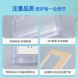 四联开关插座防水盒带锁浴室卫生间全封闭电源面板防水罩加锁带扣