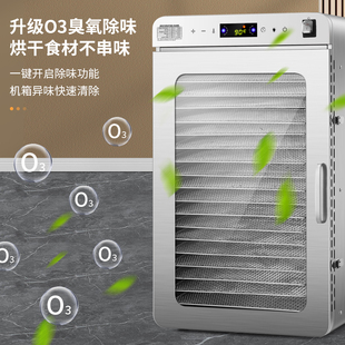 药材烘乾机商用食品大型狗狗零食水果鱼乾食物脱水风乾家用乾果机