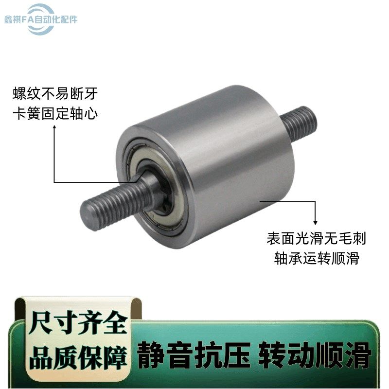 无动力滚筒搭配双头螺纹牙轴心轴杆铁轮惰轮双轴承滚轮砂带机压轮,五金/工具,滚筒,淘宝优惠券,粉丝福利购,淘宝优惠卷