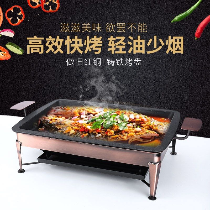 烤鱼炉商用加厚长方形烤鱼盘酒精木炭环保油铸铁烤鱼锅不沾牛蛙炉,厨房/烹饪用具,烧烤炉,淘宝优惠券,粉丝福利购,淘宝优惠卷