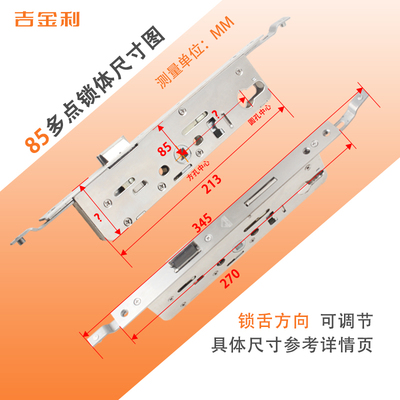 roto断桥铝门锁配件铝合金门锁8535多点锁体8530门锁芯配件门锁体