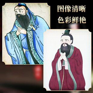 孔子画像挂画至圣先师孔夫子像挂件客厅书房办公室学生励志挂饰