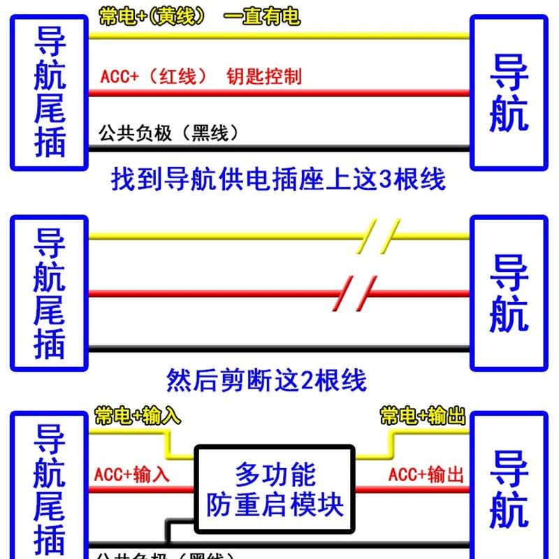 汽车导航防重启模块打火车载行车记录仪设备稳压恒压电源延时断电