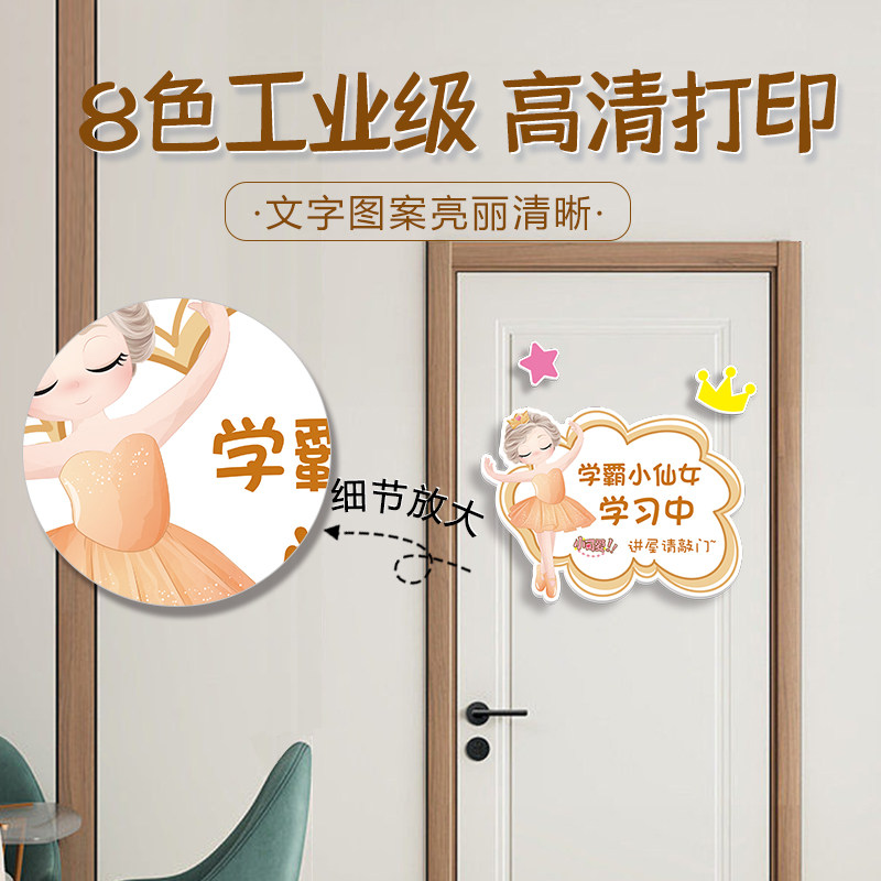 小公主房间装饰布置门贴挂牌 女孩儿童房创意卧室门墙面墙贴门牌,家居饰品,装饰挂牌,淘宝优惠券,粉丝福利购,淘宝优惠卷