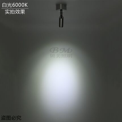 贝美LED明装射灯 3W 背景墙小射灯展柜台灯照壁画灯床头灯过道灯