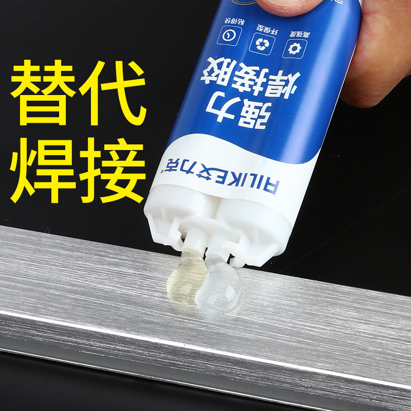 ab胶水强力万能铸工胶耐高温替代焊接粘铸铁铝不锈钢汽车油箱水箱,文具电教/文化用品/商务用品,胶水,淘宝优惠券,粉丝福利购,淘宝优惠卷