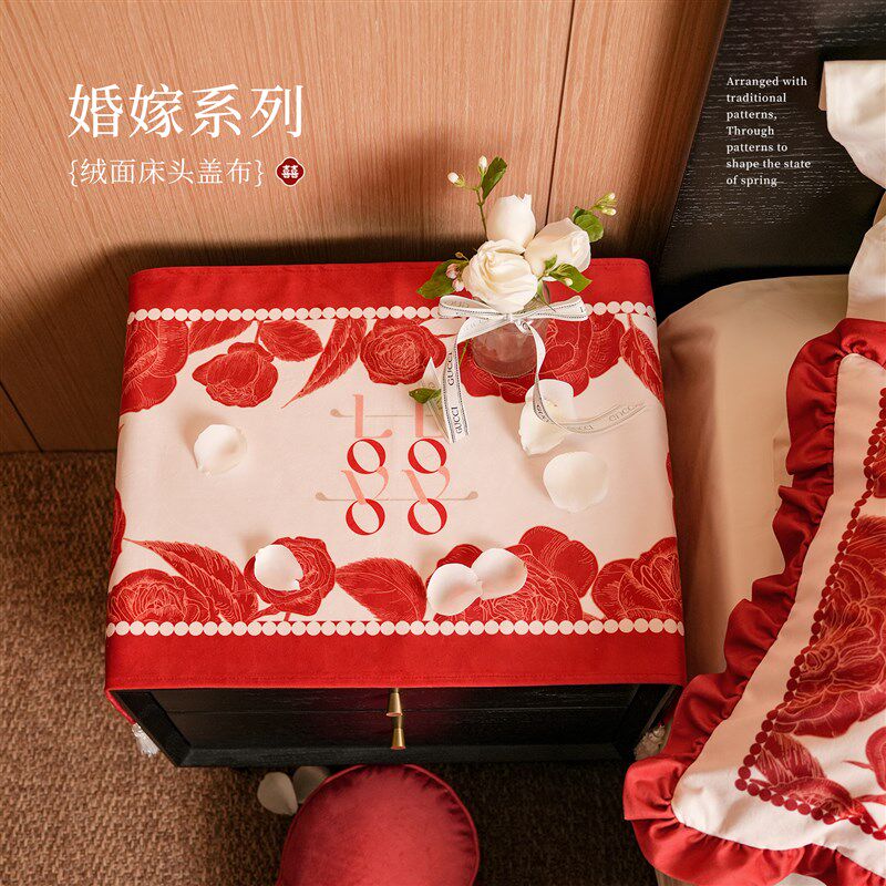 花嫁结婚床头柜防尘罩盖布婚房红色喜庆装饰布置桌布婚礼喜字,居家布艺,床头柜盖布,淘宝优惠券,粉丝福利购,淘宝优惠卷