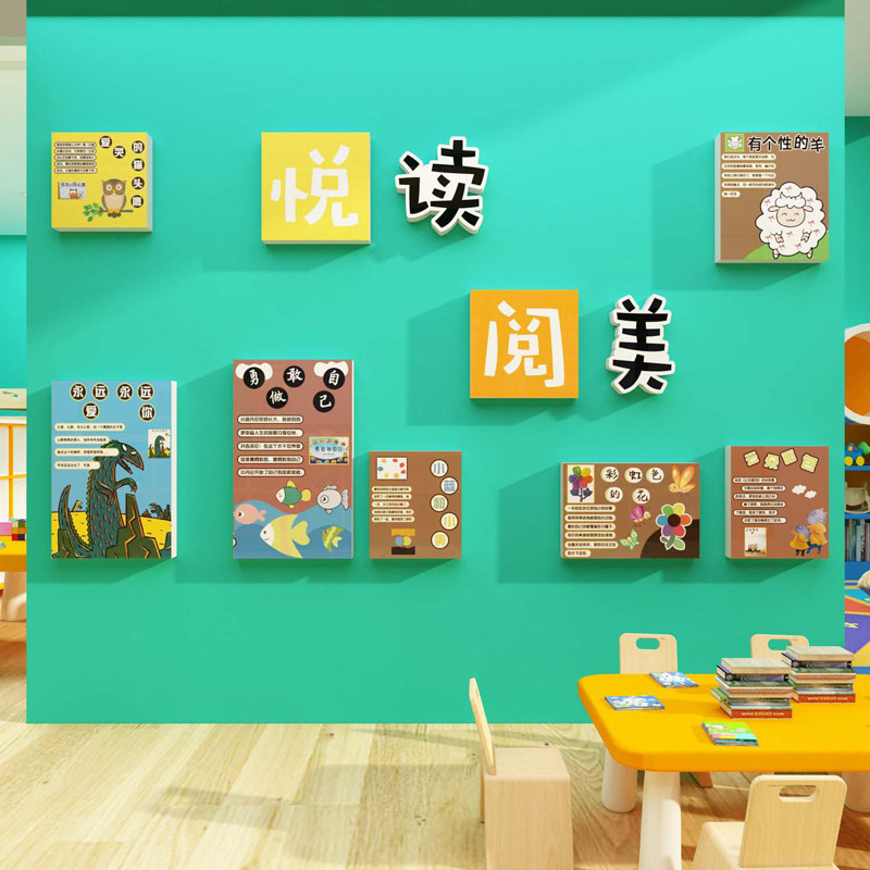 幼儿园教室班级图书角布置阅读区文化墙贴纸画绘本馆阅览环创装饰,家居饰品,文化墙贴,淘宝优惠券,粉丝福利购,淘宝优惠卷