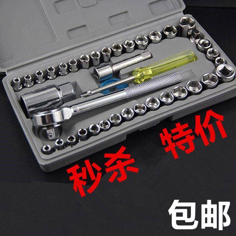 【汽修工具40件套筒工具】多功能维修工具套装快速扳手五金工具箱,五金/工具,其他汽修汽保工具,淘宝优惠券,粉丝福利购,淘宝优惠卷