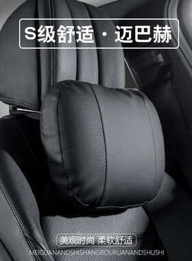 奔驰头枕护颈枕S级E级E300LGLE350车载S400靠枕GLS450靠垫抱枕被