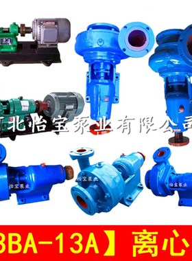 3BA-13A小型3寸清水泵离心泵泵头高扬程农用灌溉水泵船用海水泵
