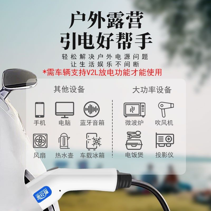 惠充猫新能源电动汽车户外放电枪取电插座露营便携应急用电转换头,汽车用品/电子/清洗/改装,充电桩取电/放电转换器,淘宝优惠券,粉丝福利购,淘宝优惠卷