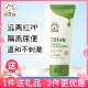 加菲猫橄榄优护婴儿护臀膏新生宝宝专用PP霜滋润护肤防红屁屁霜