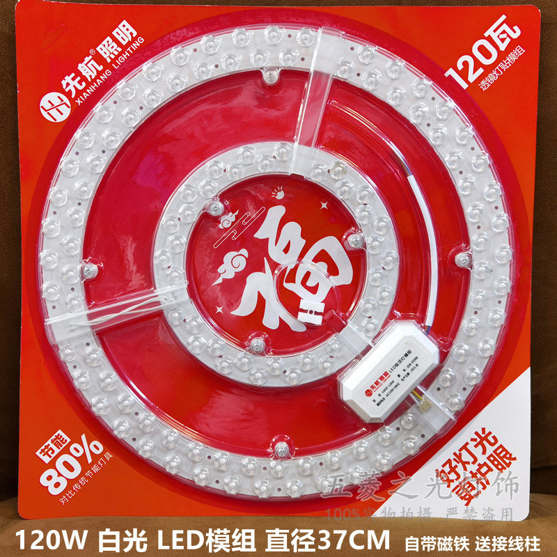 led吸顶灯灯芯灯盘高亮96W 120W瓦LED圆形改造灯板灯条替换环形灯,家装灯饰光源,LED球泡灯,淘宝优惠券,粉丝福利购,淘宝优惠卷