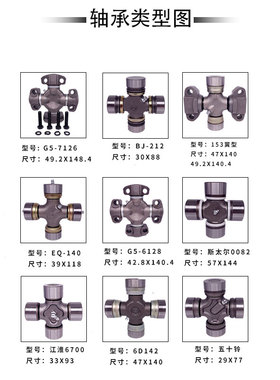 万向节十字轴承 45X126 47X140 47X117 47X135 48X125 48X117