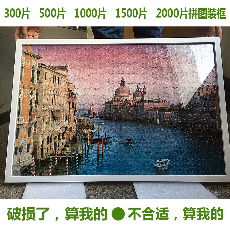 定制实木拼图相框1000片框块500片30寸75x50x70一千块裱框,家居饰品,相框/画框,淘宝优惠券,粉丝福利购,淘宝优惠卷