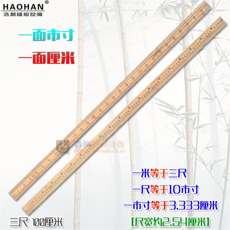 市寸竹尺市尺老裁缝家用裁剪量衣尺量布匹裁床铺布直尺子1米/一尺,居家布艺,尺子,淘宝优惠券,粉丝福利购,淘宝优惠卷