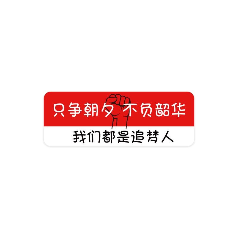 办公室墙面装饰挂画公司文化墙氛围布置企业励志标语正能量墙贴纸,家居饰品,文化墙贴,淘宝优惠券,粉丝福利购,淘宝优惠卷