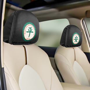 汽车座椅套头枕套罩防脏保护套车内头枕巾装饰改装汽车用品座通用