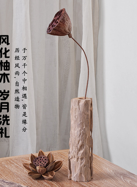 桌面木头小花瓶创意中式禅意茶室摆件客厅茶桌装饰品复古茶台茶艺