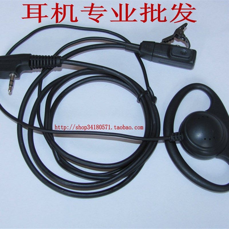 岚讯 对讲机耳机 不痛 大听筒  舒适耳挂 耳麦 音质清晰 D形挂,生活电器,对讲机配件,淘宝优惠券,粉丝福利购,淘宝优惠卷