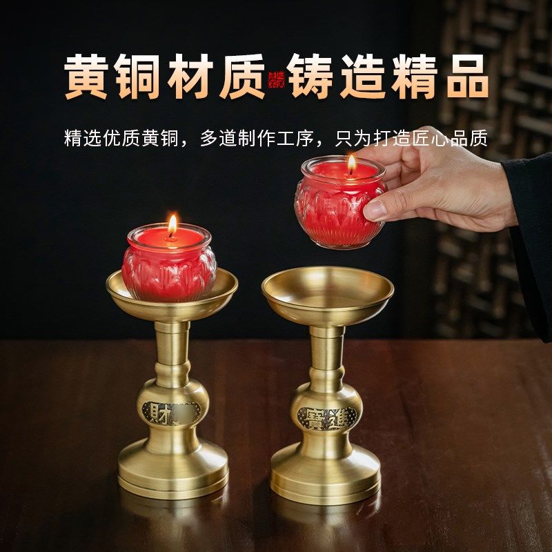 黄铜蜡烛台家用长明灯酥油灯底座可拆卸铜烛灯供奉摆件财神灯复古