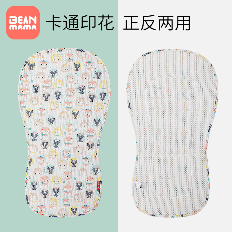婴儿推车坐垫四季通用透气棉垫夏天宝宝餐椅靠背儿童手推伞车垫子,婴童用品,推车配件,淘宝优惠券,粉丝福利购,淘宝优惠卷