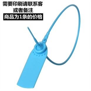 鞋包衣服防伪防调包标签座位表芝士薯条出雾量