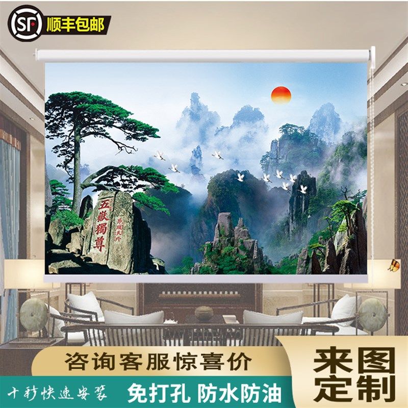 定制复古新中式山水卷帘窗帘客厅办公室背景墙书房电动全遮光手拉,居家布艺,卷帘,淘宝优惠券,粉丝福利购,淘宝优惠卷