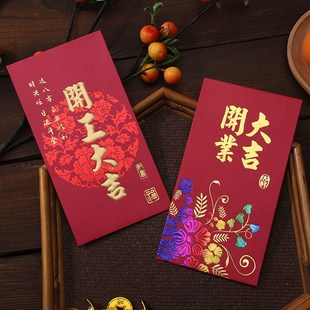 新年开门红开工大吉红包个性创意2024龙年公司开业大吉高档利是封