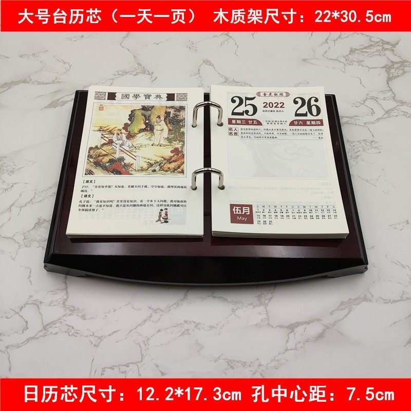 台历2022年简约大号日历芯一天一页国学黄历商务木质架老板桌摆件,文具电教/文化用品/商务用品,台历,淘宝优惠券,粉丝福利购,淘宝优惠卷