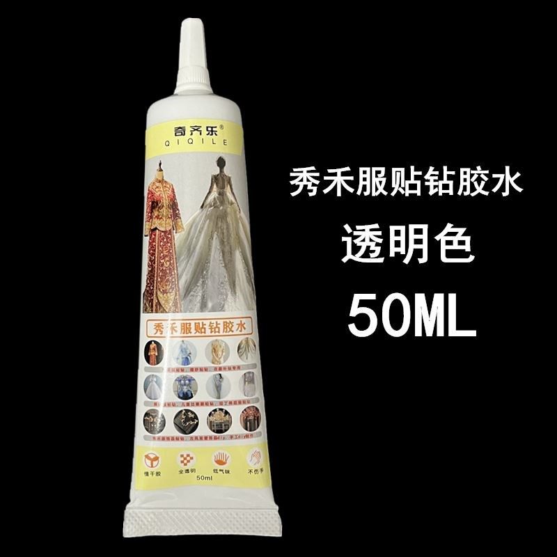 比赛服补钻胶水牛仔衣服贴钻专用手工粘贝壳珍珠补钻发夹婚纱补钻,文具电教/文化用品/商务用品,胶水,淘宝优惠券,粉丝福利购,淘宝优惠卷