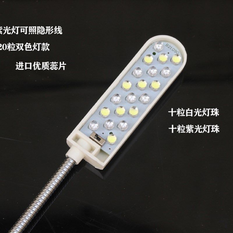 包邮缝纫机灯家用照明工作灯LED衣车平配件护眼可调光磁铁针紫光,生活电器,缝纫机配件,淘宝优惠券,粉丝福利购,淘宝优惠卷