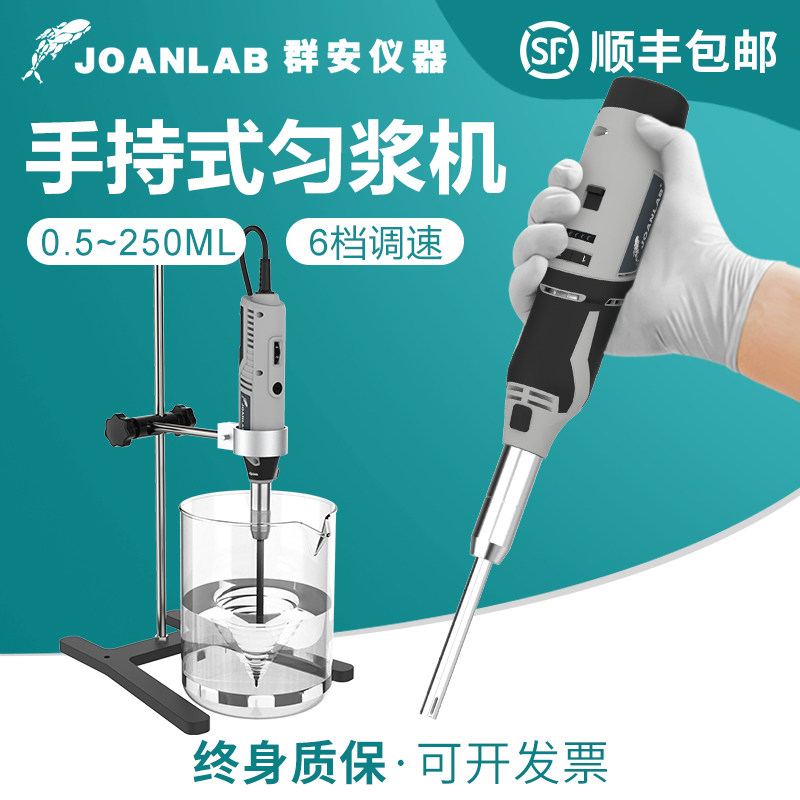 手持式匀浆机可调高速微量细胞组织捣碎均质机实验室分散器乳化机,五金/工具,其它仪表仪器,淘宝优惠券,粉丝福利购,淘宝优惠卷