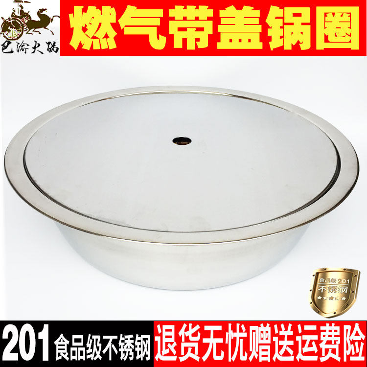 不锈钢火锅锅圈燃气炉圆形带盖加厚嵌入式下沉式钢圈火锅带盖锅圈