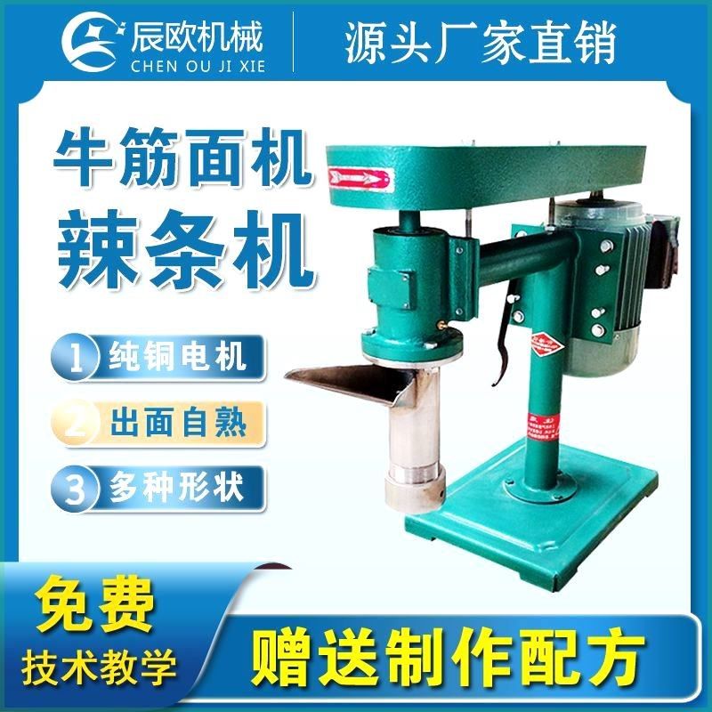 牛筋面机自熟辣条机商用新款小型手工多功能辣条制作加工机器模具,厨房/烹饪用具,面条机/压面机,淘宝优惠券,粉丝福利购,淘宝优惠卷
