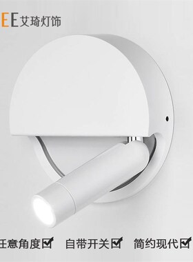 不开槽 任意角度 自带开关 书房 酒店 卧室 床头 LED 壁灯 阅读灯
