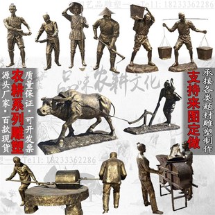 玻璃钢仿铜人物雕塑农耕文化摆件农耕民俗田间劳作动作人物雕像