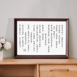 曾国藩人生家书经句书法家风家训装饰画中式相框桌面卧室玄关摆件