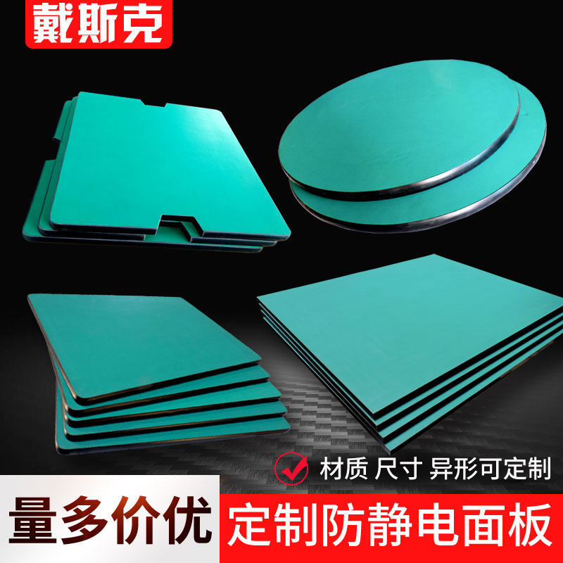 防静电工作台面板高密度板橡胶包边优质板材流水线操作台实验台桌,五金/工具,工作台/防静电工作台/重型工作台,淘宝优惠券,粉丝福利购,淘宝优惠卷