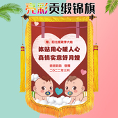彩色锦旗定做定制感谢赠送月嫂月子中心会所产后订制高档锦旗个性