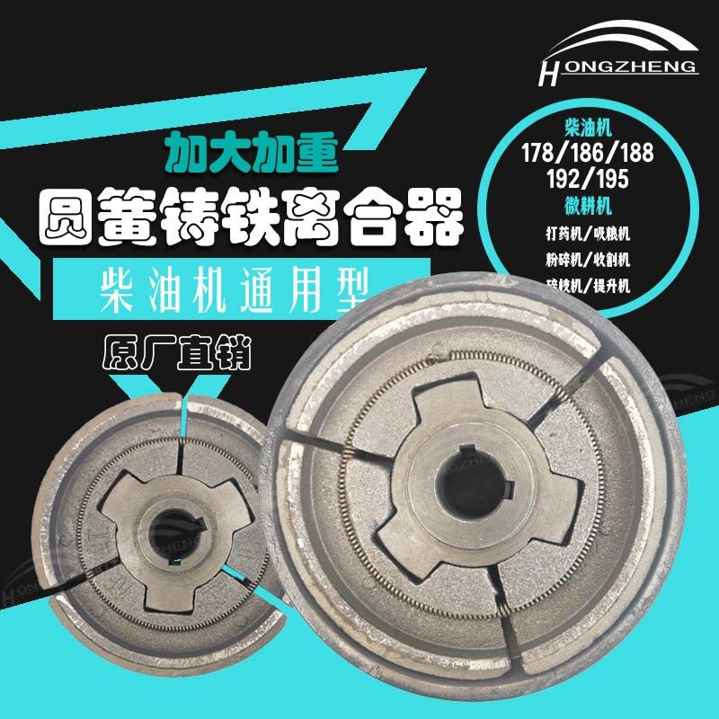 186风冷柴油机加大25孔离合器192离合轮打药机195微耕机自动甩快