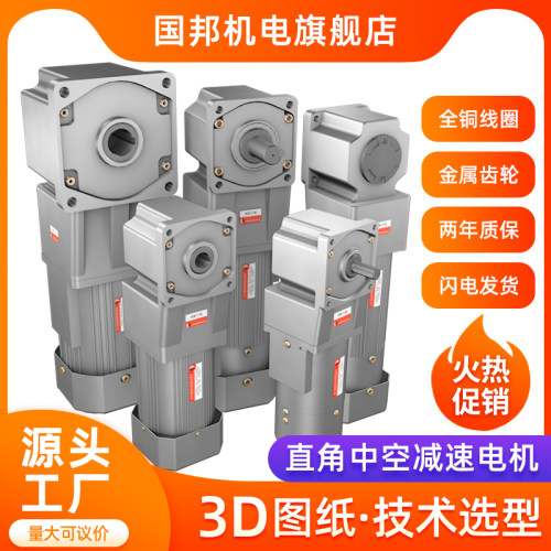 齿轮直角调速电机25/40/60/90/120W/250/400W 交流减速马达 220V