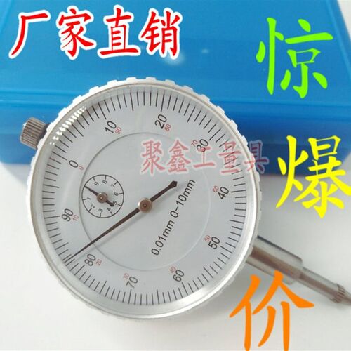 百分表/指示表/防水防震百分表0-5-10-20-30-50mm0.01mm大量程表