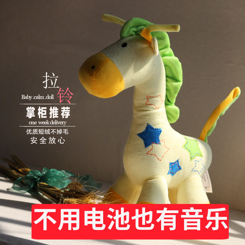 人气男女孩音乐拉绳玩偶毛绒玩具 0-1岁儿童睡觉抱枕宝宝安抚手偶