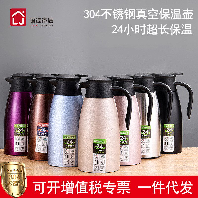 欧式304不锈钢保温壶2l 热水瓶暖水瓶真空咖啡壶家用保温瓶按压式