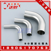 304不锈钢90度加长弯头 卫生级焊接镜面弯通薄壁对焊直角弯管接头