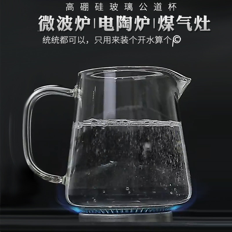 玻璃公道杯茶漏套装加厚耐热茶道分茶器功夫茶具一体茶海倒茶器,餐饮具,公道杯,淘宝优惠券,粉丝福利购,淘宝优惠卷