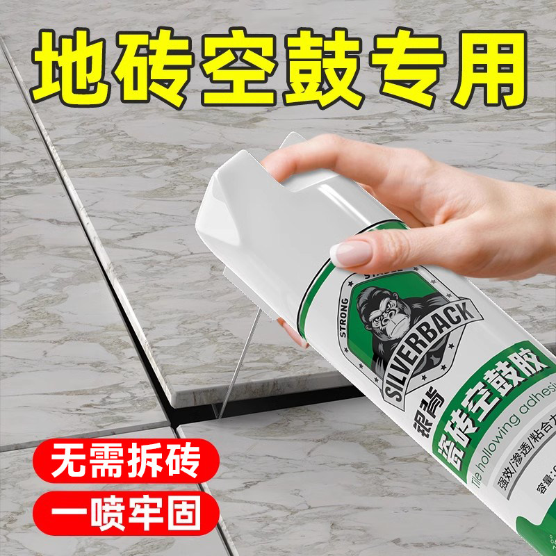 地砖空鼓专用胶多功能渗透修补剂卫生间墙面地板地面缝隙修复工具