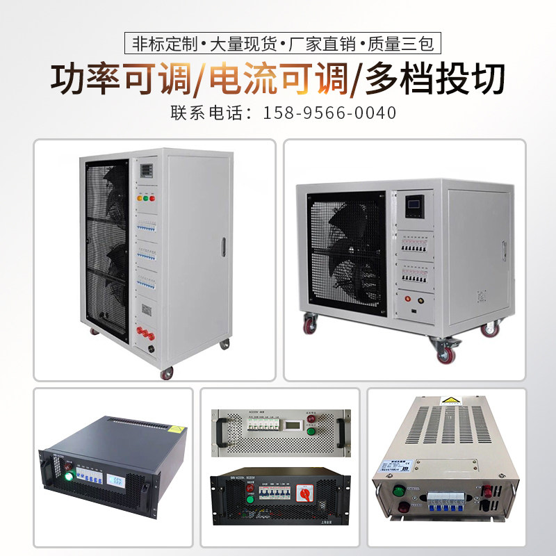 大功率交流直流可调电阻负载箱 220V/380V  1KW10KW20KW50KW100KW